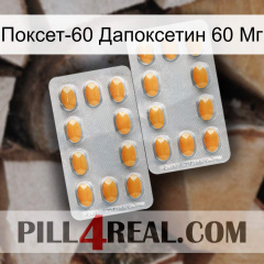 Поксет-60 Дапоксетин 60 Мг cialis4